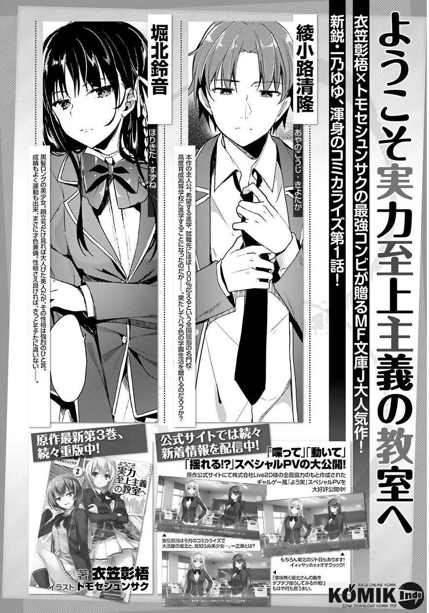 Youkoso Jitsuryoku Shijou Shugi no Kyoushitsu e Chapter 1