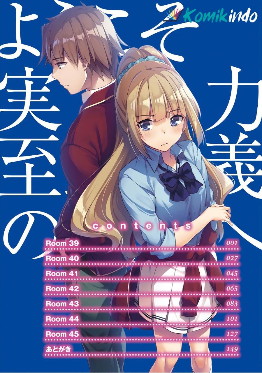 Youkoso Jitsuryoku Shijou Shugi no Kyoushitsu e Chapter 39