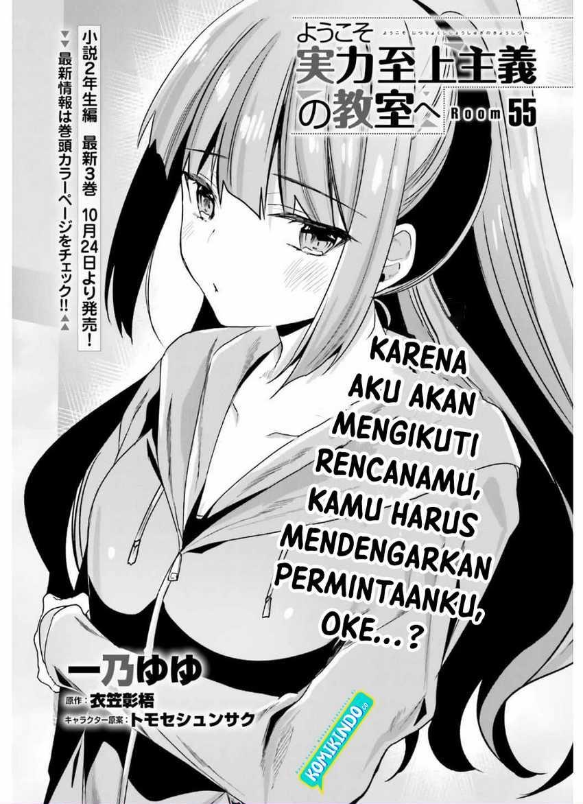 Youkoso Jitsuryoku Shijou Shugi no Kyoushitsu e Chapter 55