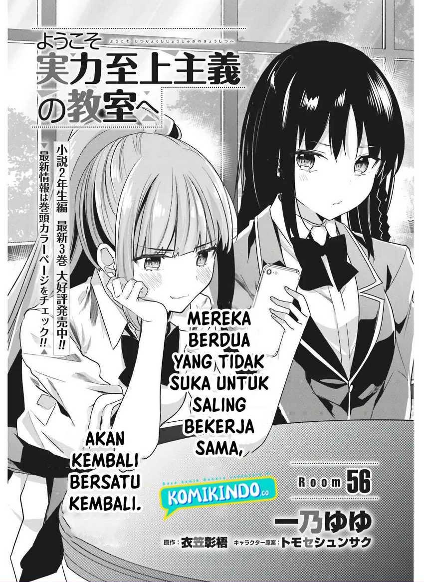 Youkoso Jitsuryoku Shijou Shugi no Kyoushitsu e Chapter 56