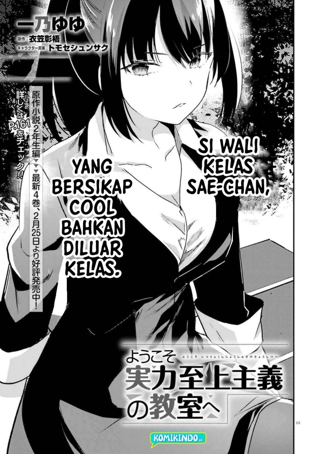 Youkoso Jitsuryoku Shijou Shugi no Kyoushitsu e Chapter 58