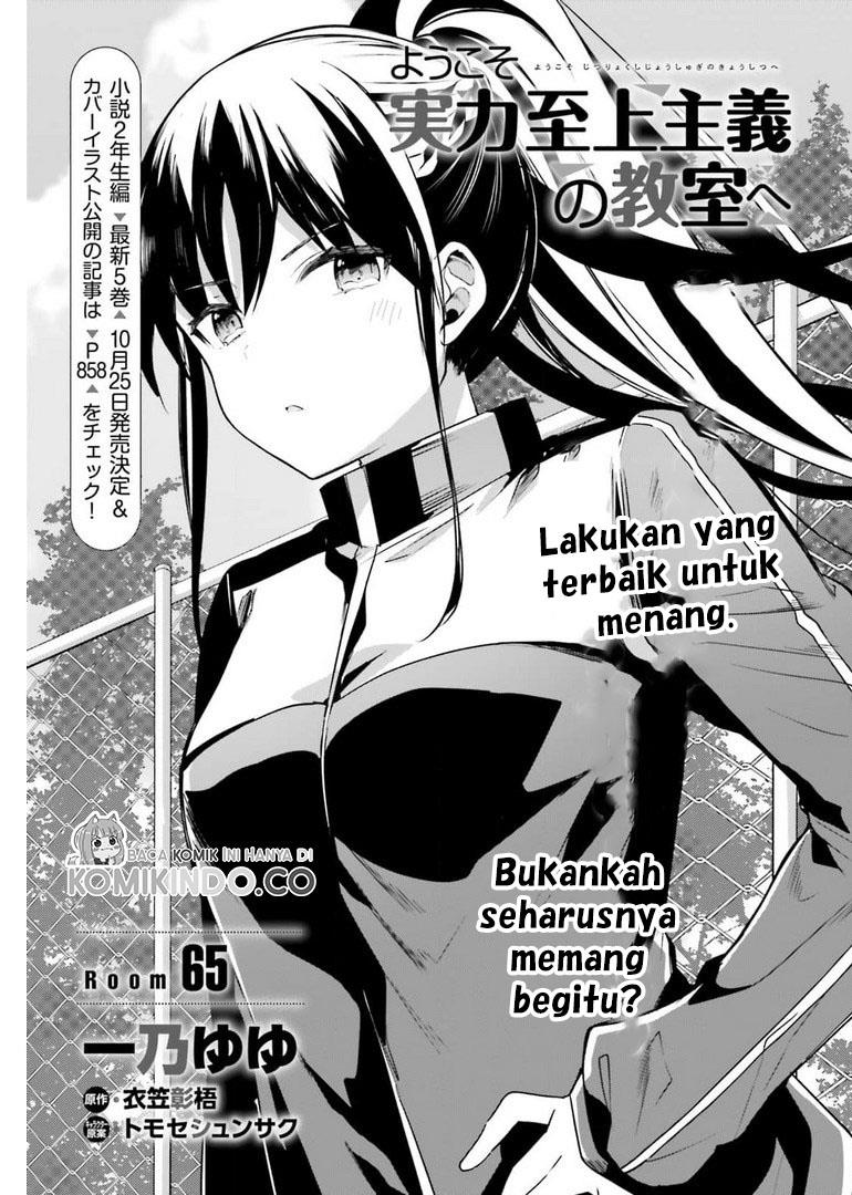 Youkoso Jitsuryoku Shijou Shugi no Kyoushitsu e Chapter 65