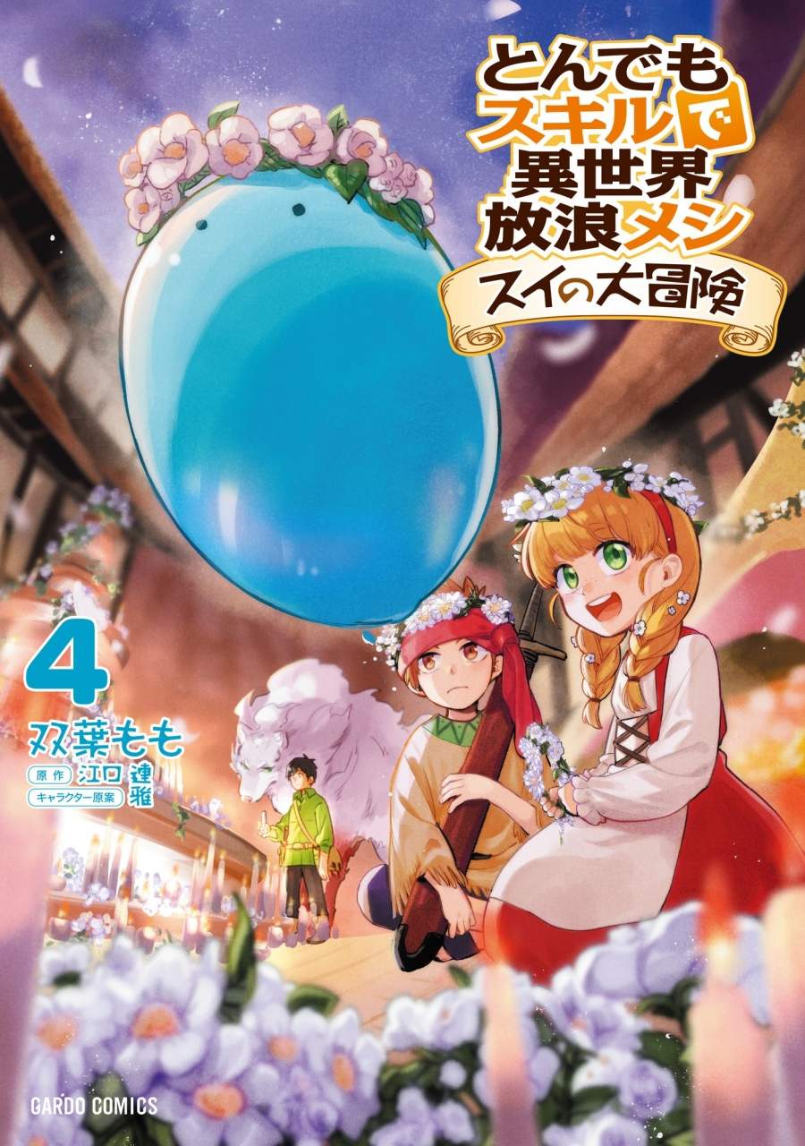 Tondemo Skill de Isekai Hourou Meshi: Sui no Daibouken Chapter 12