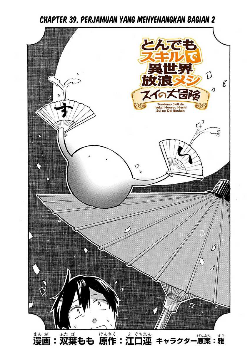 Tondemo Skill de Isekai Hourou Meshi: Sui no Daibouken Chapter 39