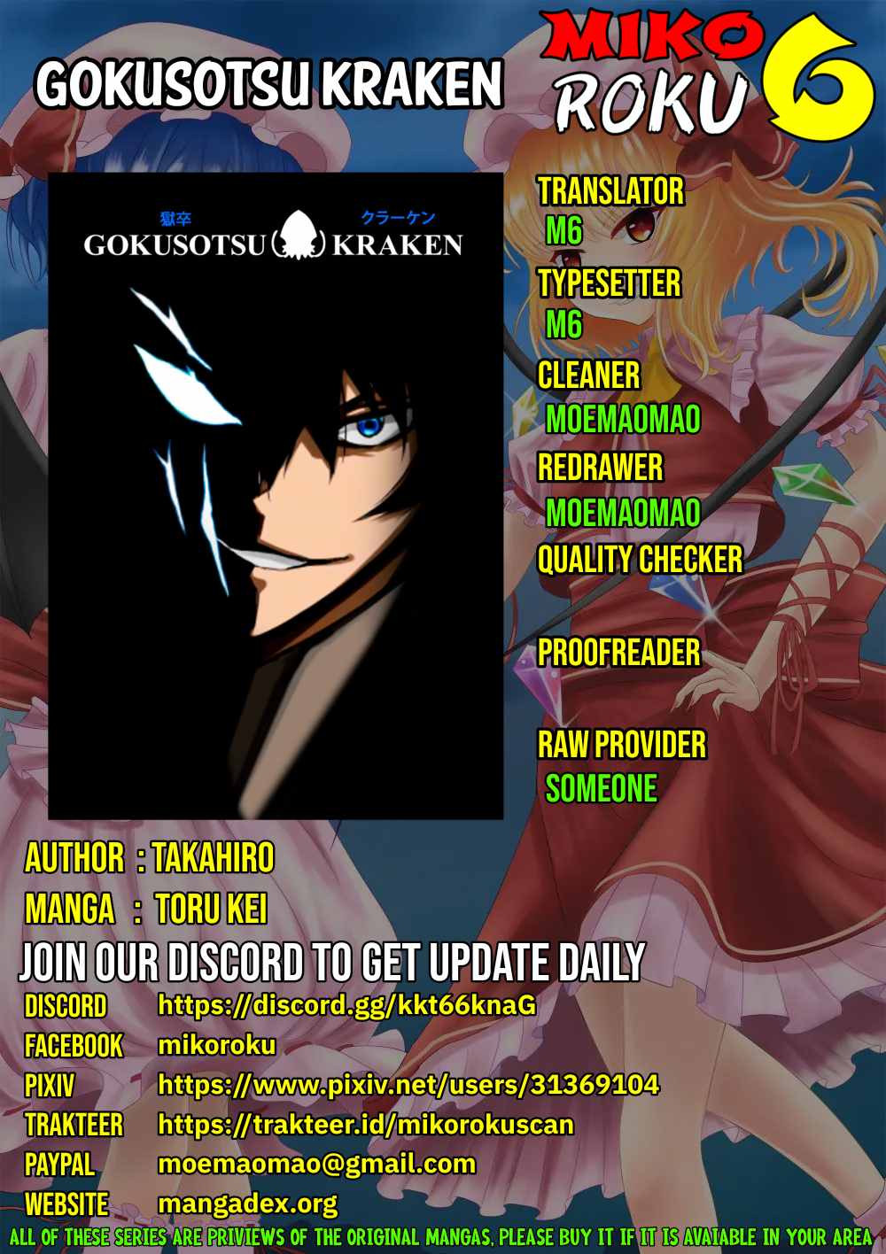 Gokusotsu Kraken Chapter 2