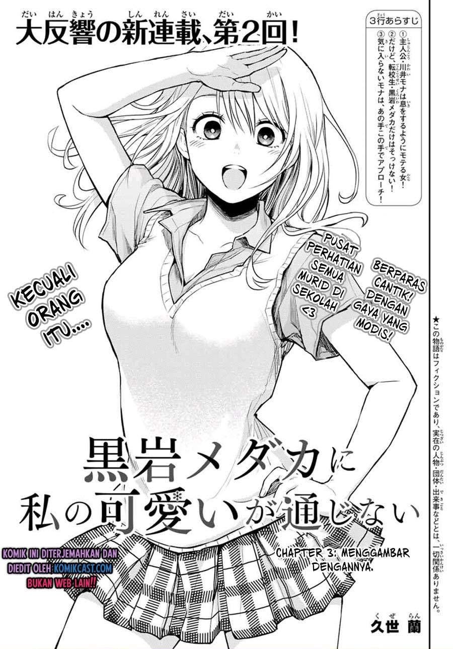 Kuroiwa Medaka ni Watashi no Kawaii ga Tsuujinai Chapter 3