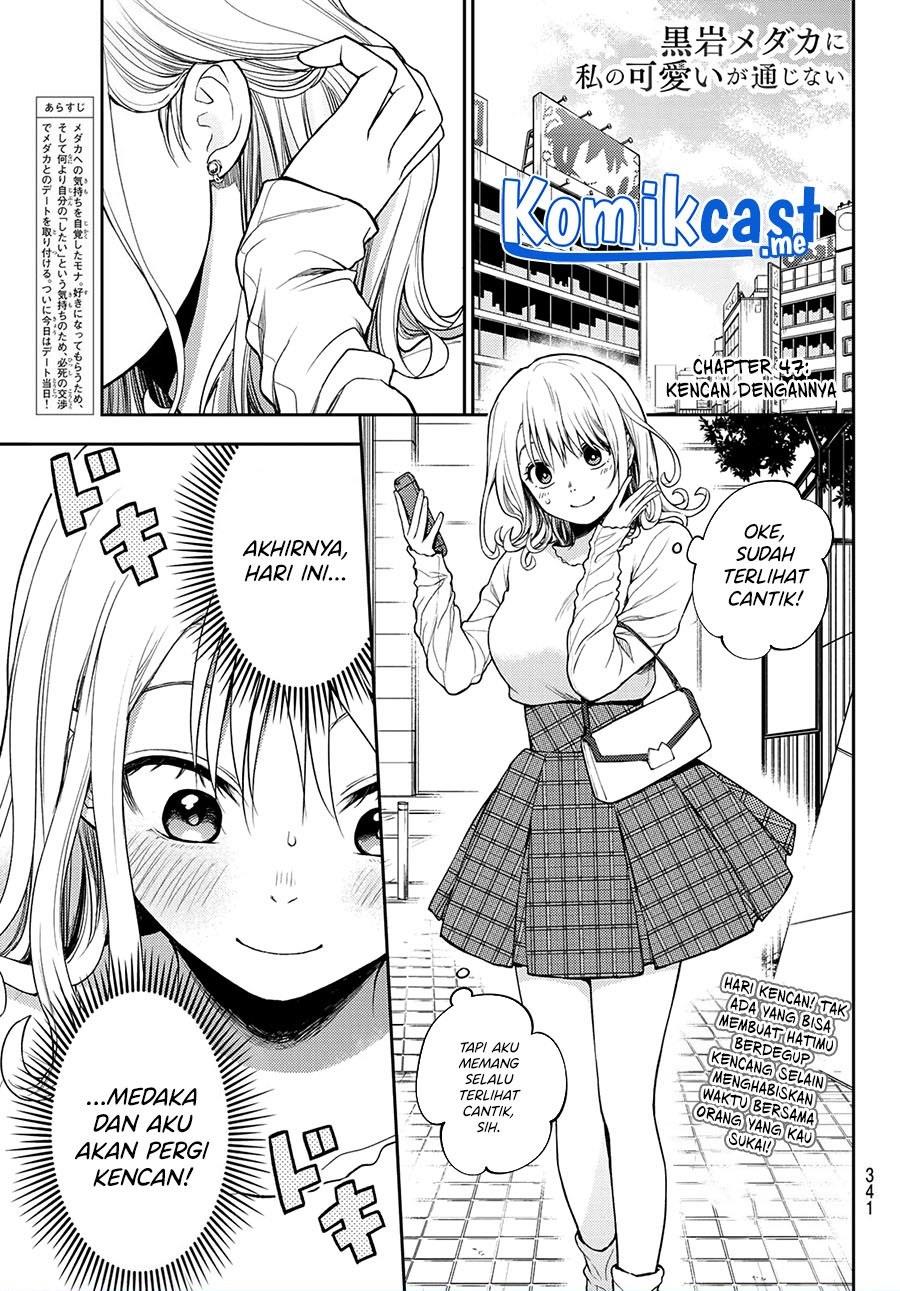 Kuroiwa Medaka ni Watashi no Kawaii ga Tsuujinai Chapter 47