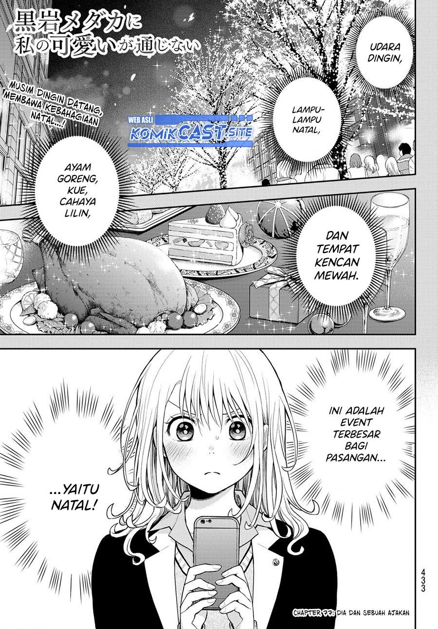 Kuroiwa Medaka ni Watashi no Kawaii ga Tsuujinai Chapter 77