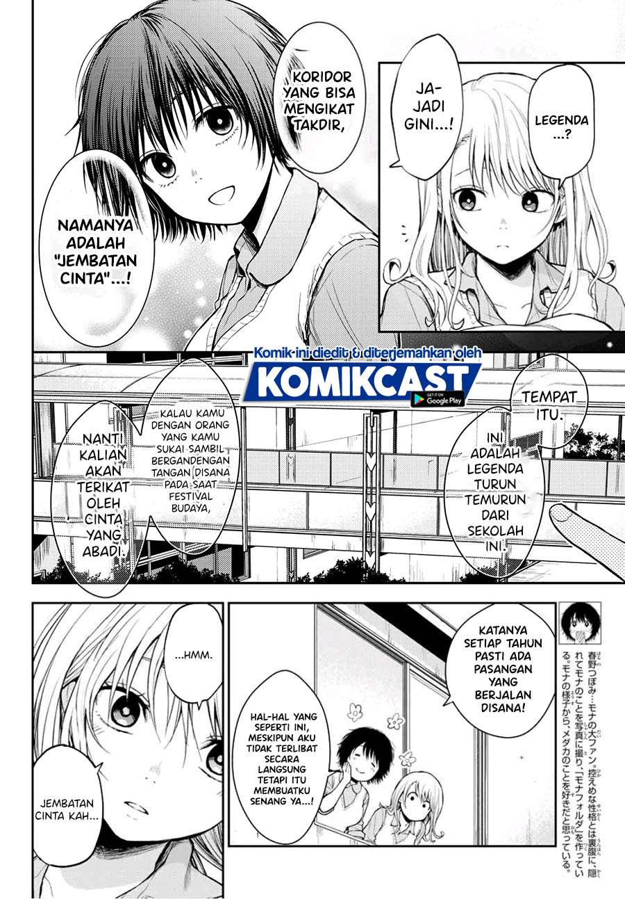 Kuroiwa Medaka ni Watashi no Kawaii ga Tsuujinai Chapter 8