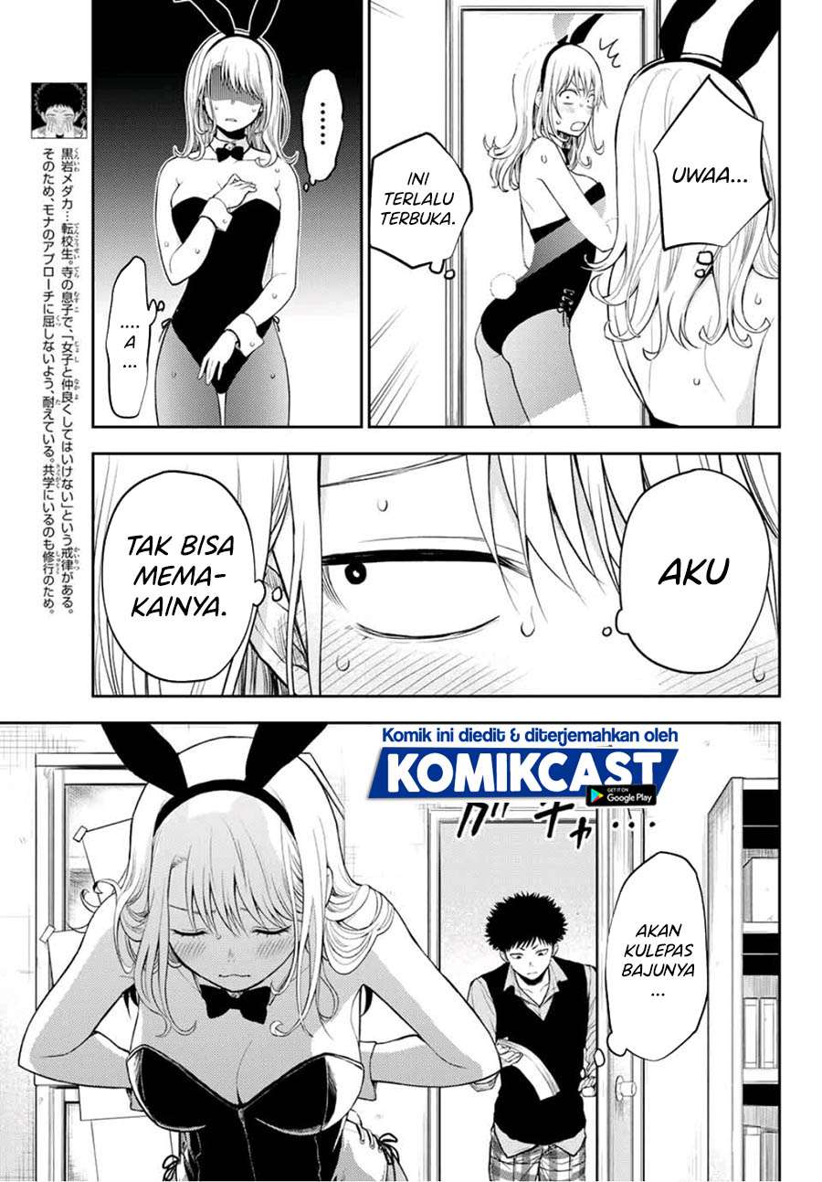 Kuroiwa Medaka ni Watashi no Kawaii ga Tsuujinai Chapter 8