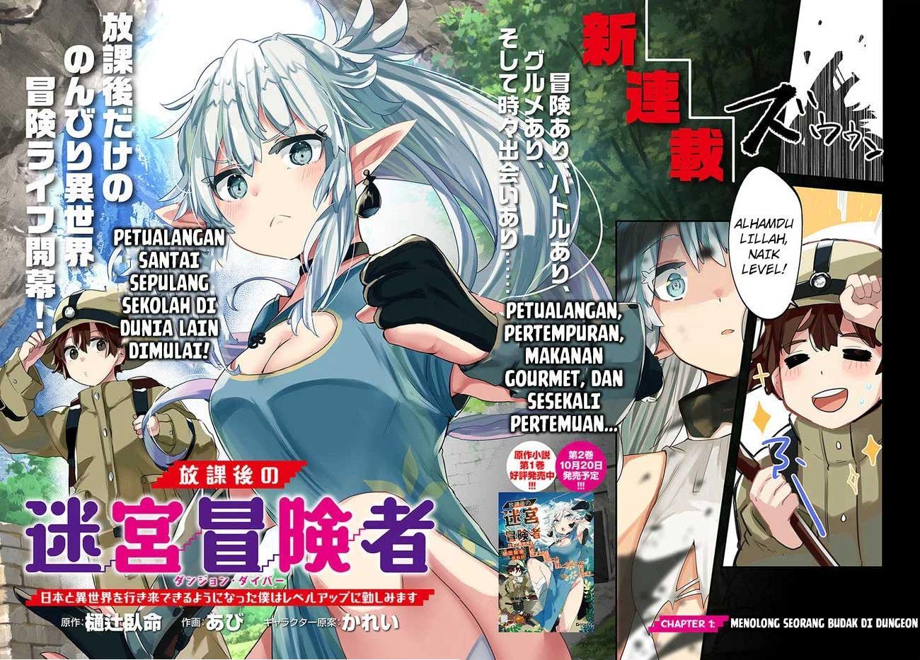 Houkago no Meikyuu Boukensha: Nippon to Isekai wo Ikiki Dekiru You ni Natta Boku wa Level Up ni Isoshimi Masu Chapter 1