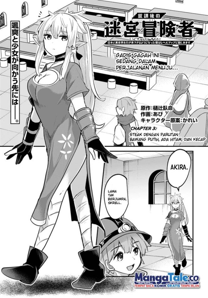 Houkago no Meikyuu Boukensha: Nippon to Isekai wo Ikiki Dekiru You ni Natta Boku wa Level Up ni Isoshimi Masu Chapter 3