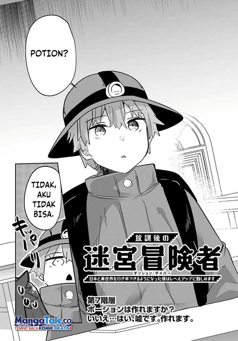 Houkago no Meikyuu Boukensha: Nippon to Isekai wo Ikiki Dekiru You ni Natta Boku wa Level Up ni Isoshimi Masu Chapter 7