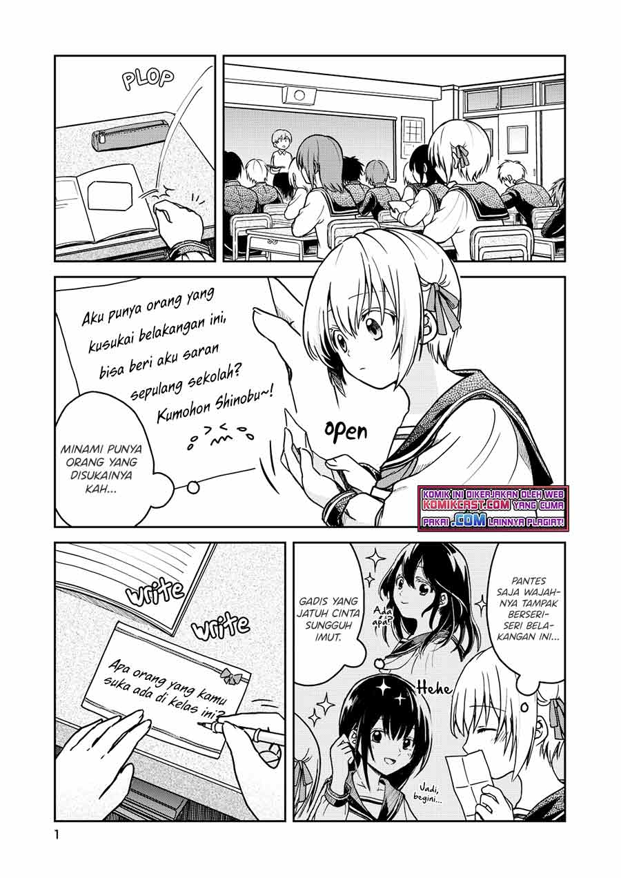 Torao-kun’s Love Consultation Chapter 0