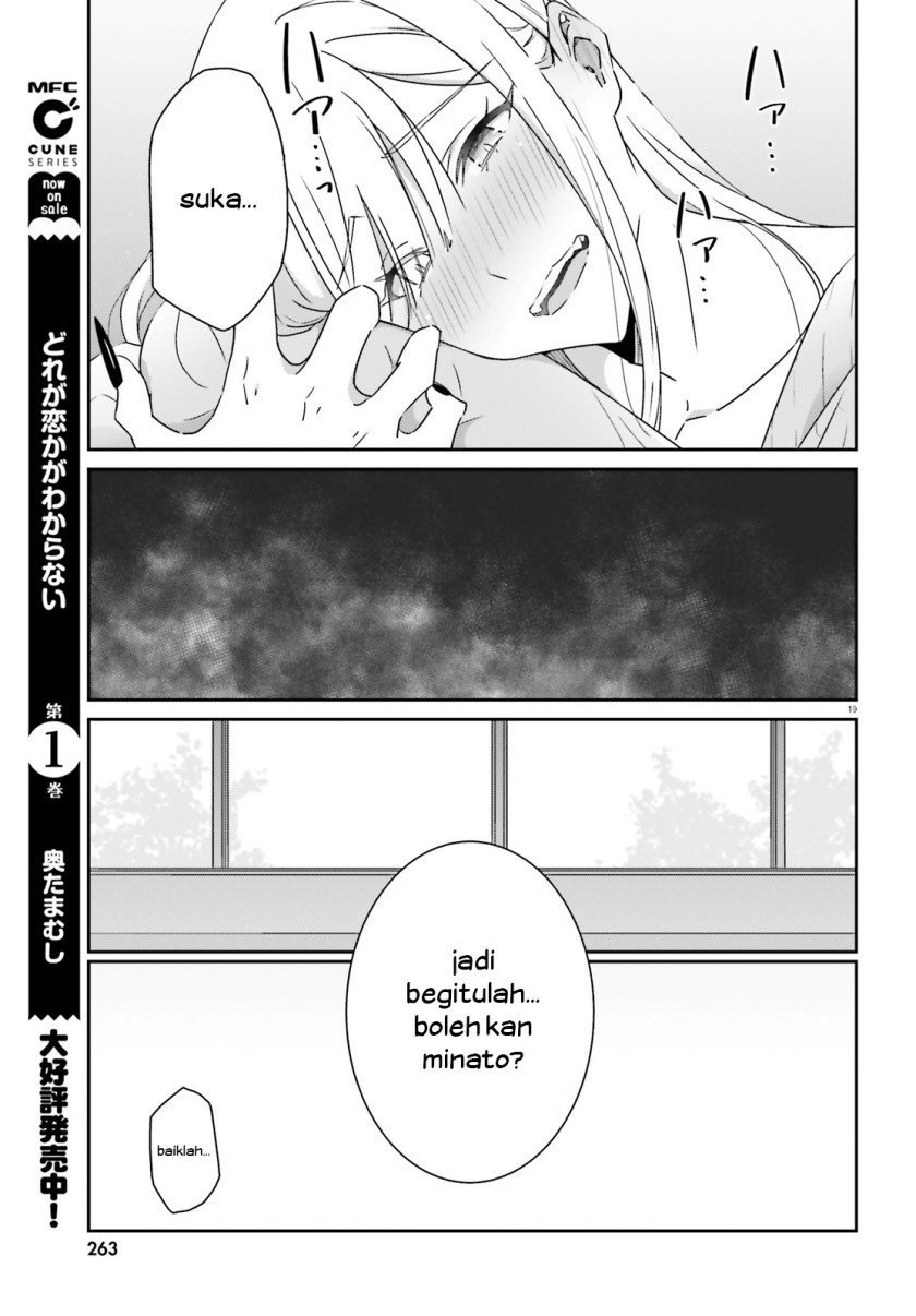 Dore ga Koi Ka ga Wakaranai Chapter 11