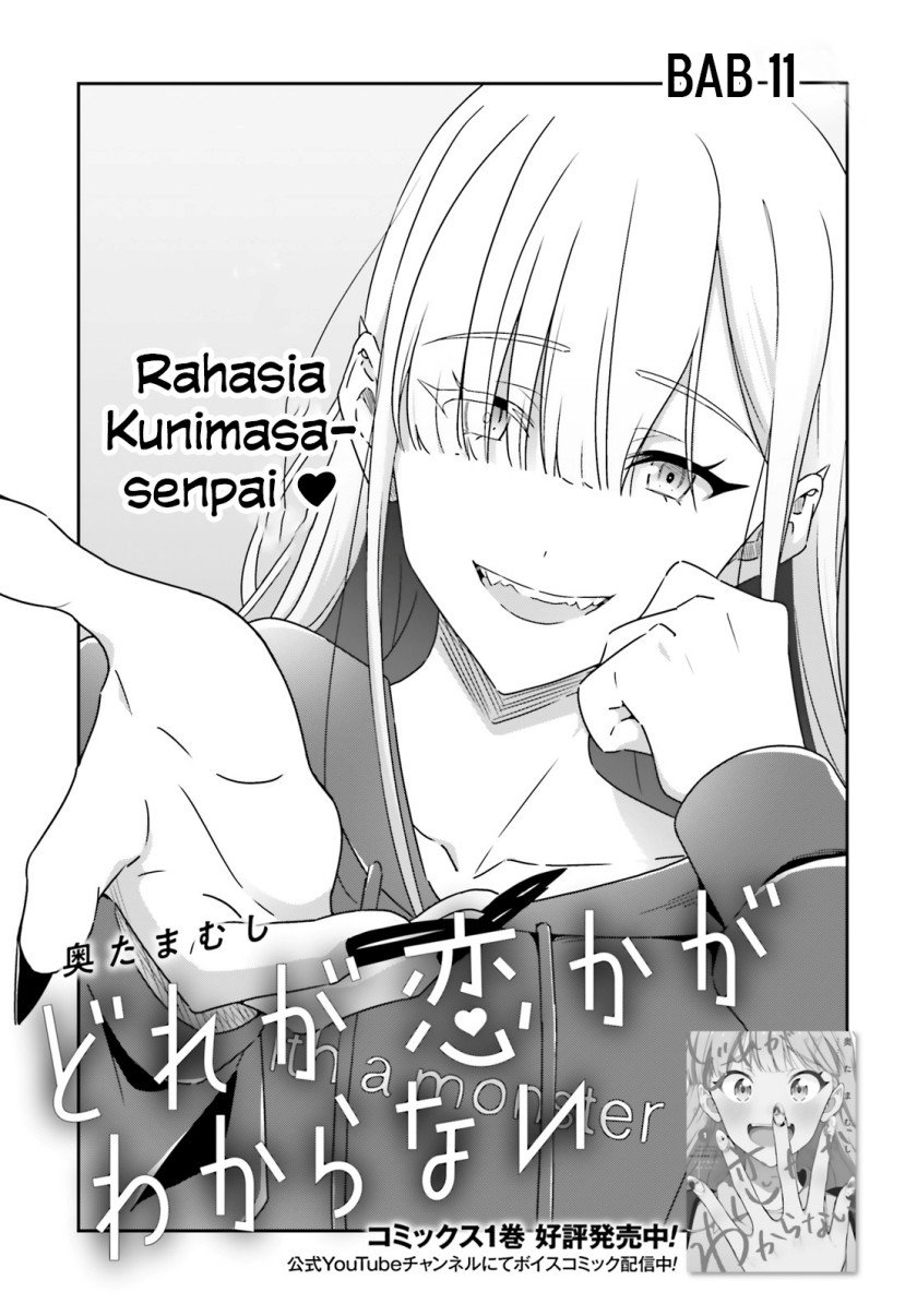 Dore ga Koi Ka ga Wakaranai Chapter 11