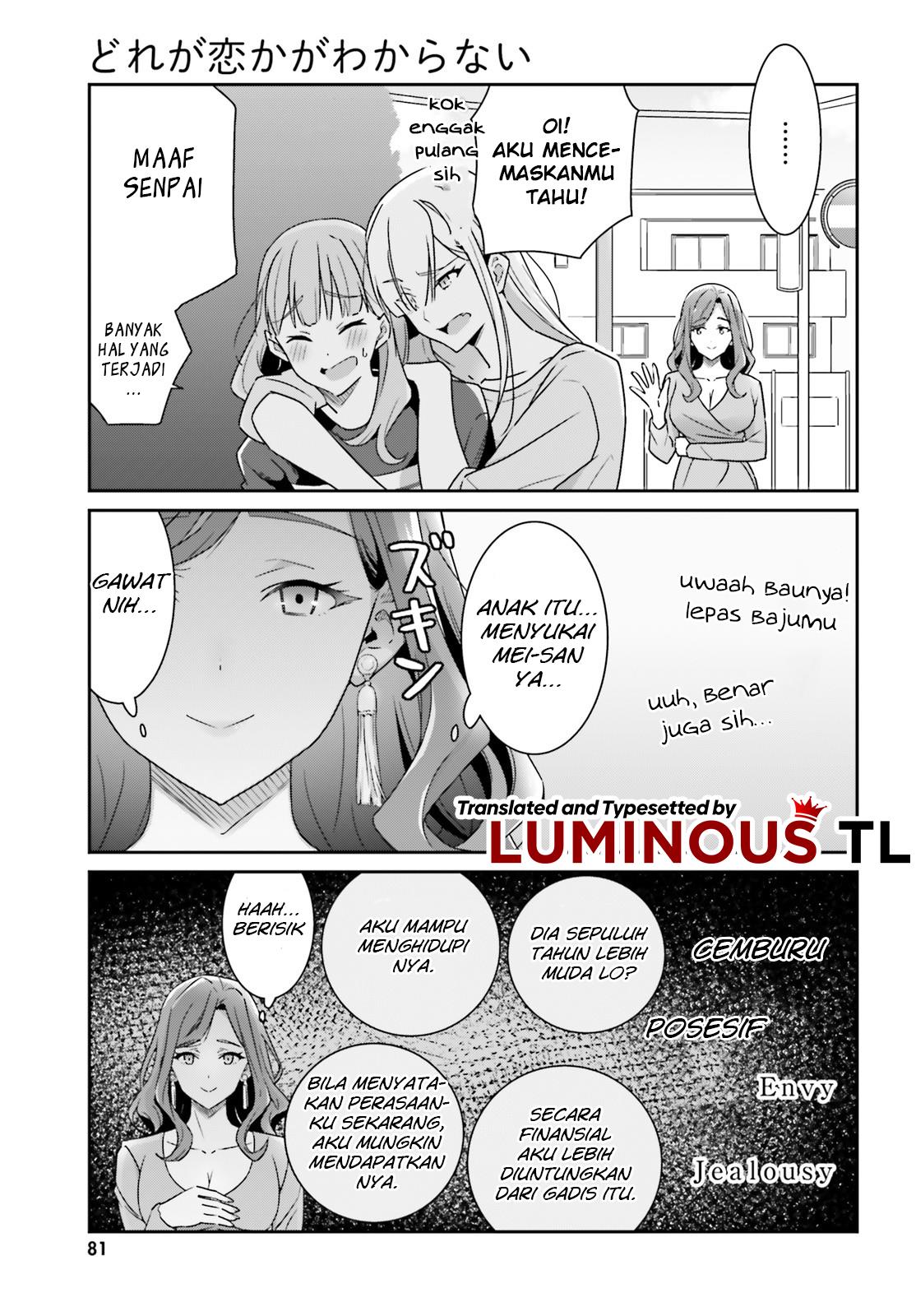 Dore ga Koi Ka ga Wakaranai Chapter 5