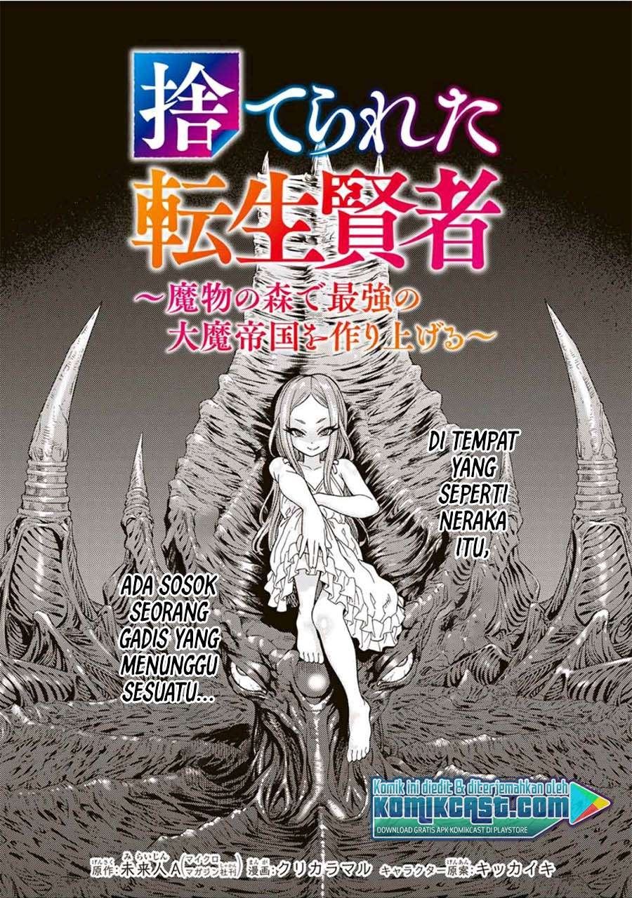 Suterareta Tensei Kenja Chapter 49