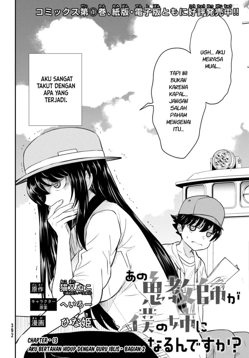 Ano Oni Kyōshi ga Boku no Ane ni Narundesuka? Chapter 13