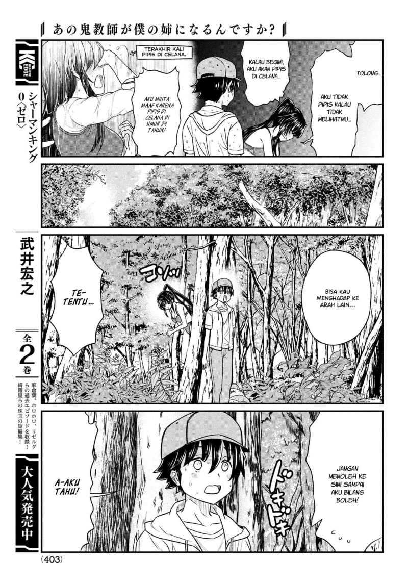 Ano Oni Kyōshi ga Boku no Ane ni Narundesuka? Chapter 13