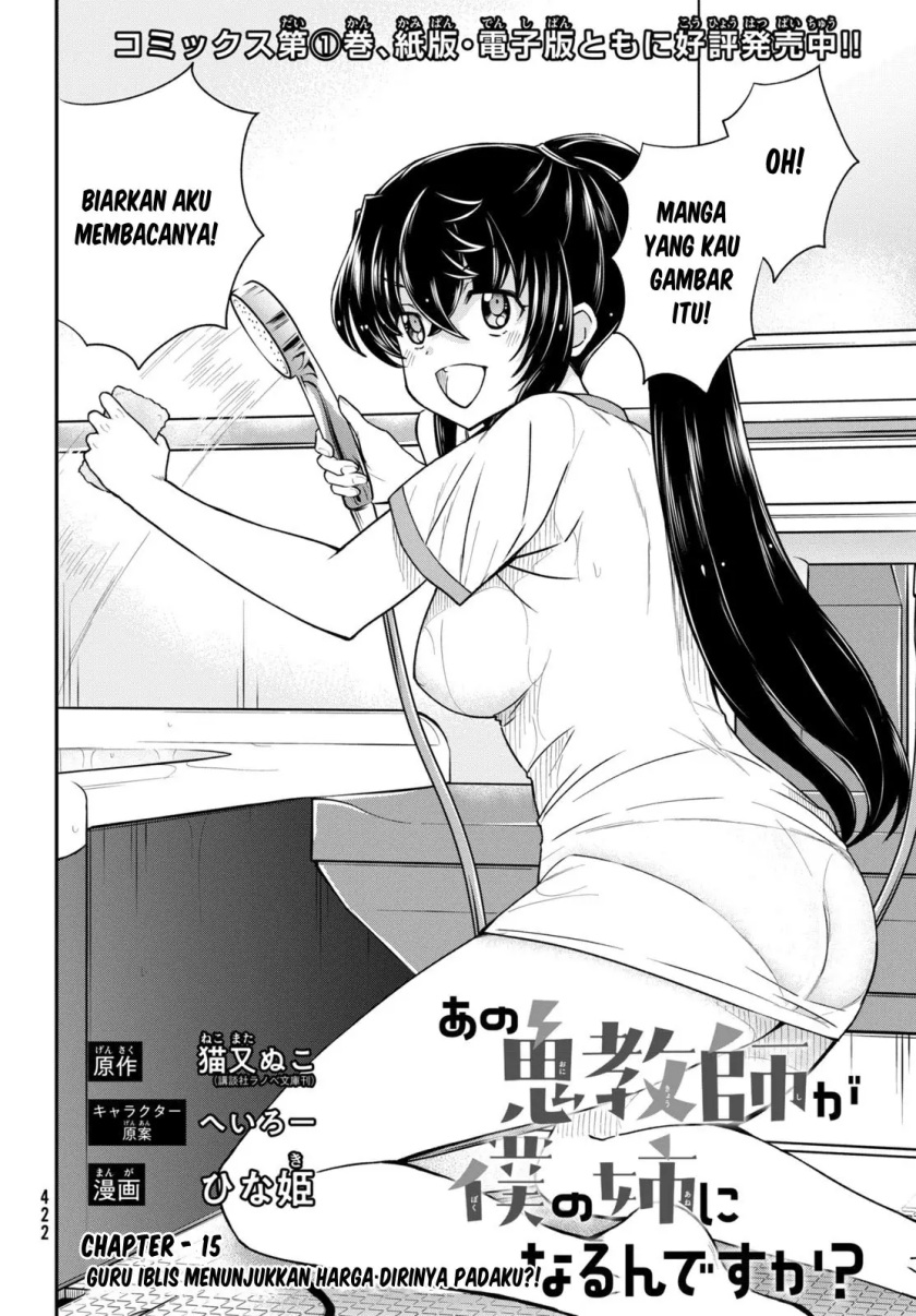 Ano Oni Kyōshi ga Boku no Ane ni Narundesuka? Chapter 15