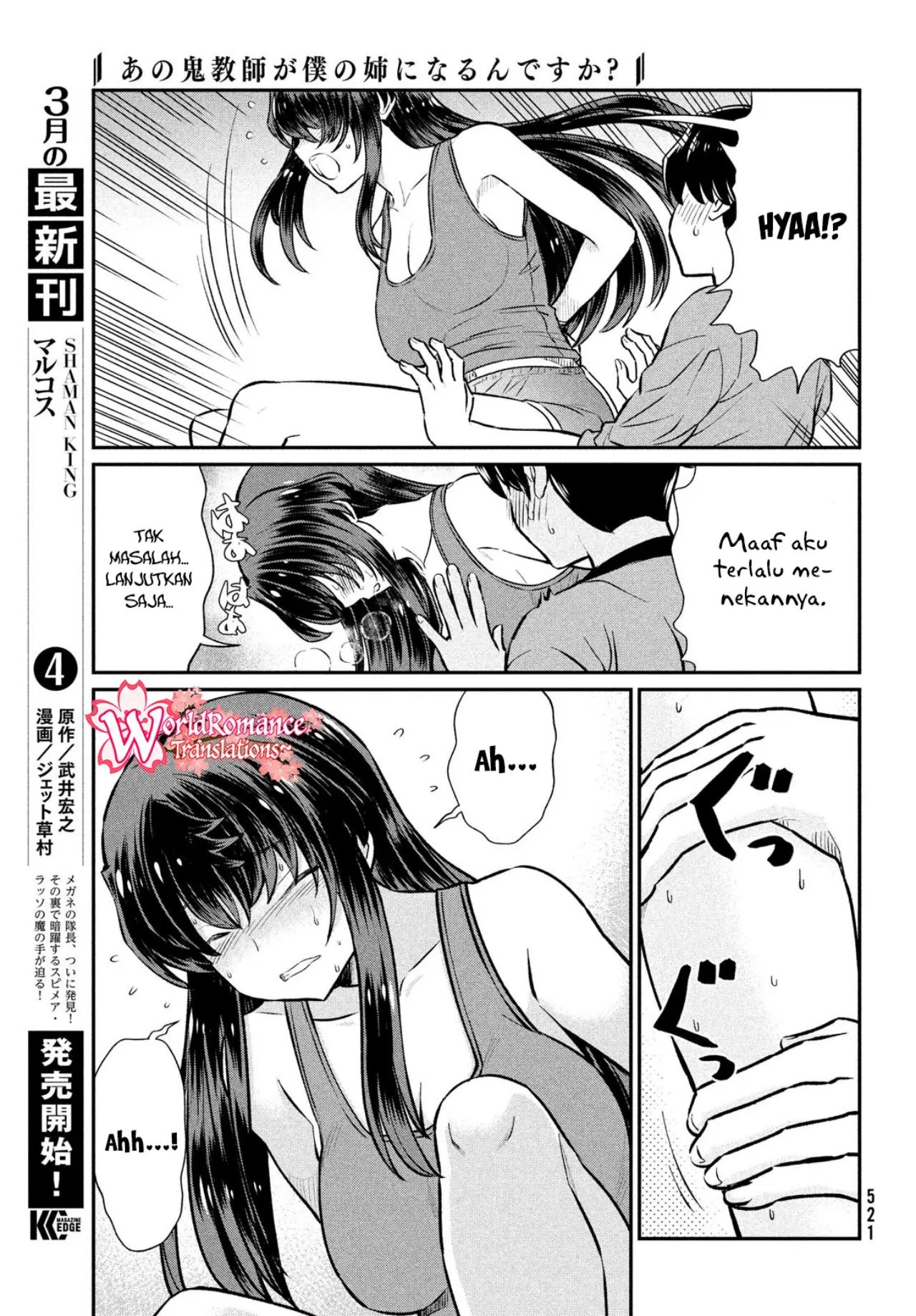 Ano Oni Kyōshi ga Boku no Ane ni Narundesuka? Chapter 19