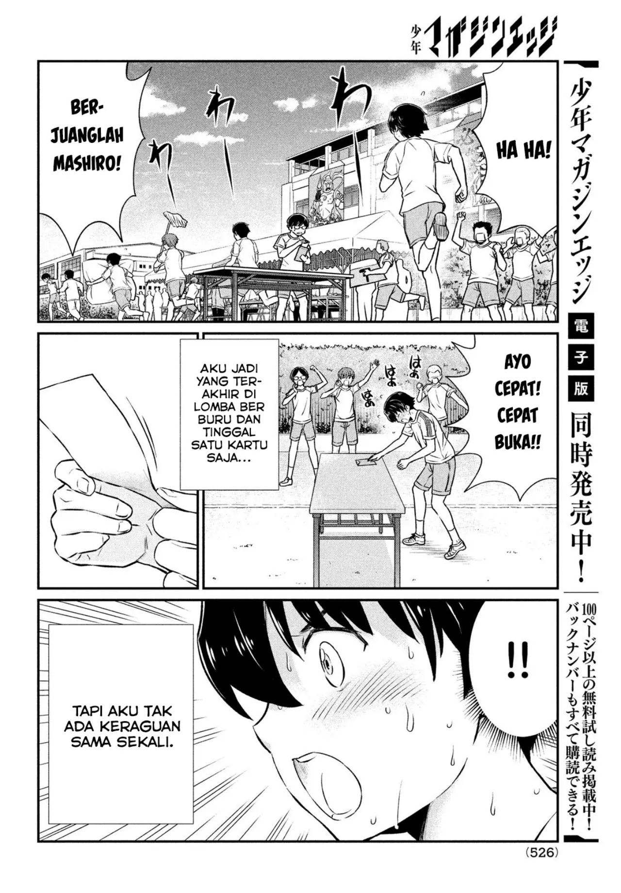 Ano Oni Kyōshi ga Boku no Ane ni Narundesuka? Chapter 19