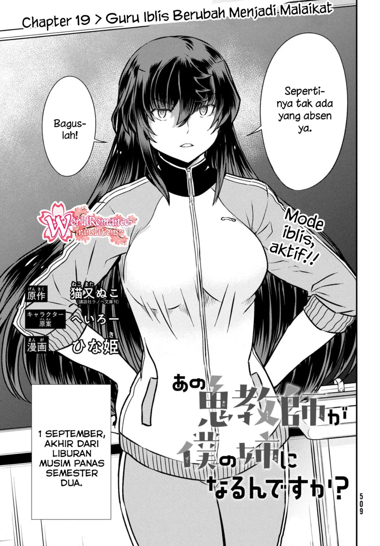 Ano Oni Kyōshi ga Boku no Ane ni Narundesuka? Chapter 19