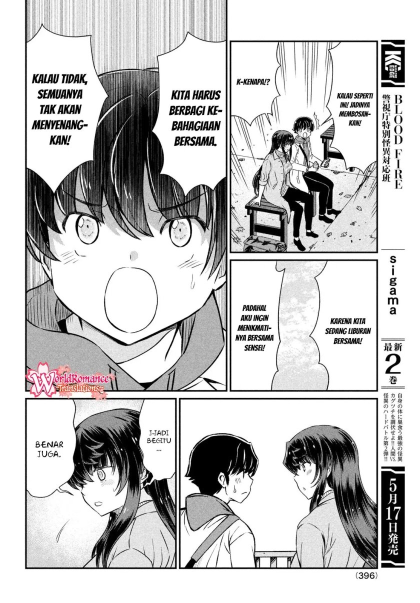 Ano Oni Kyōshi ga Boku no Ane ni Narundesuka? Chapter 20