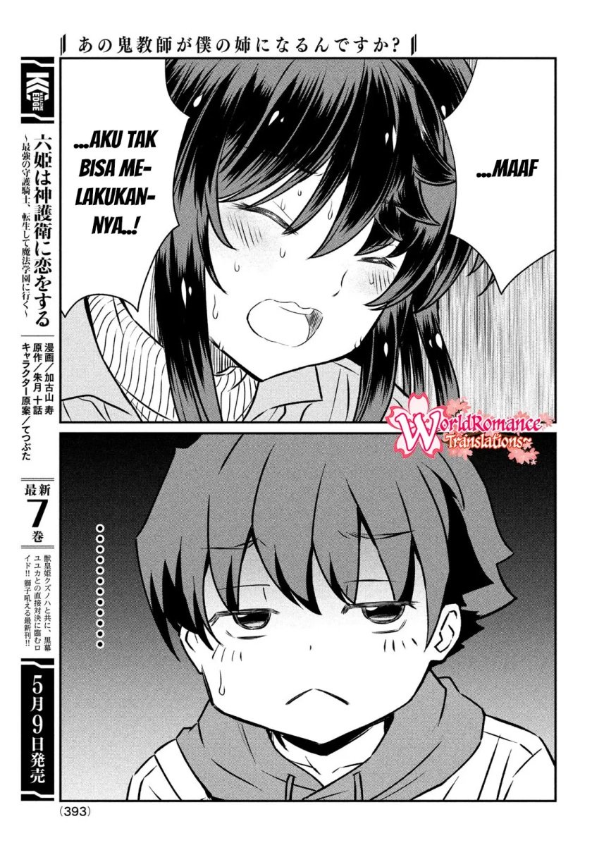 Ano Oni Kyōshi ga Boku no Ane ni Narundesuka? Chapter 20