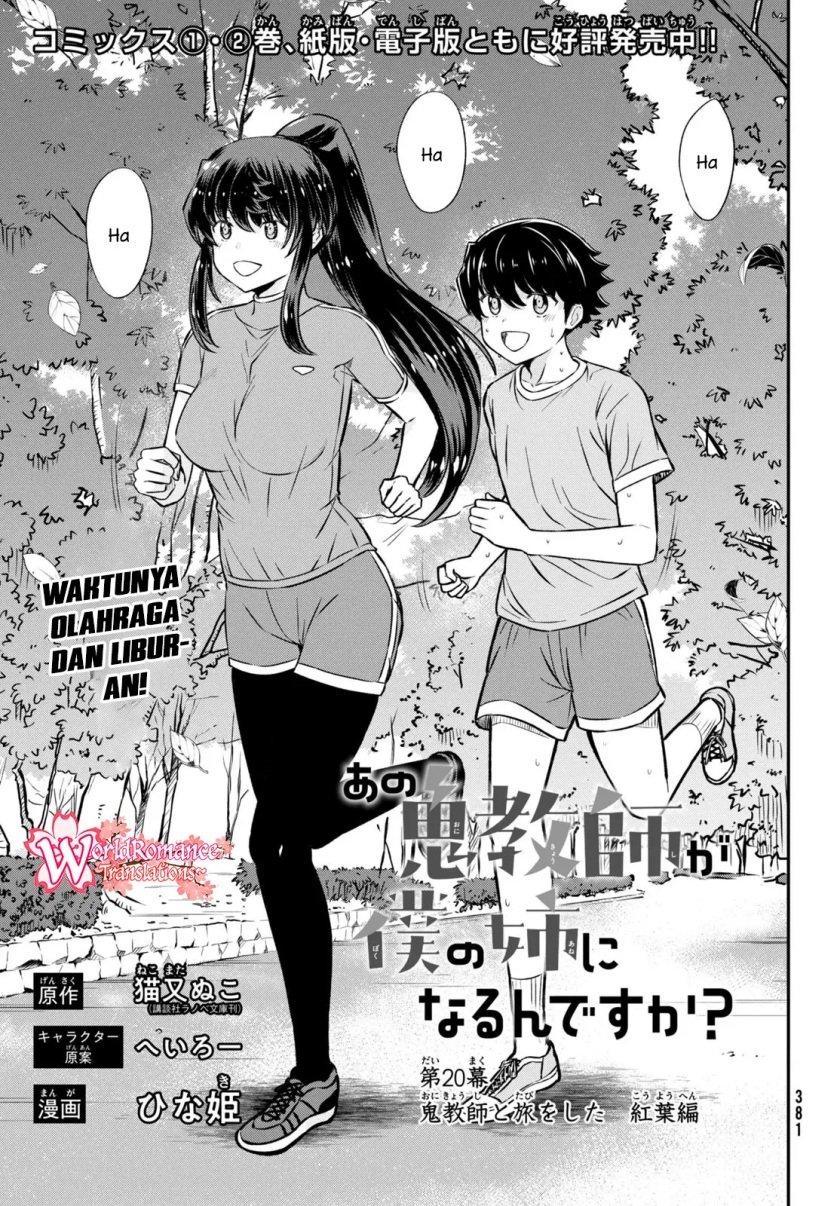 Ano Oni Kyōshi ga Boku no Ane ni Narundesuka? Chapter 20