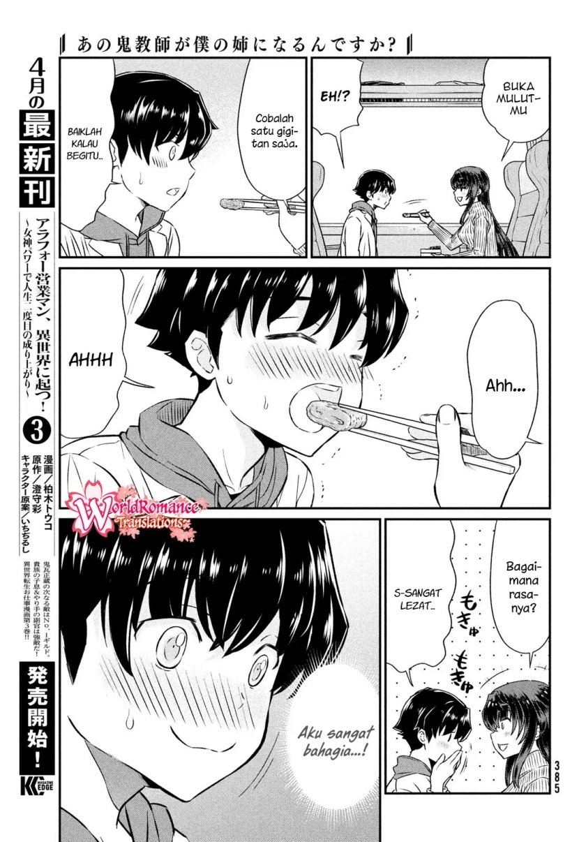 Ano Oni Kyōshi ga Boku no Ane ni Narundesuka? Chapter 20