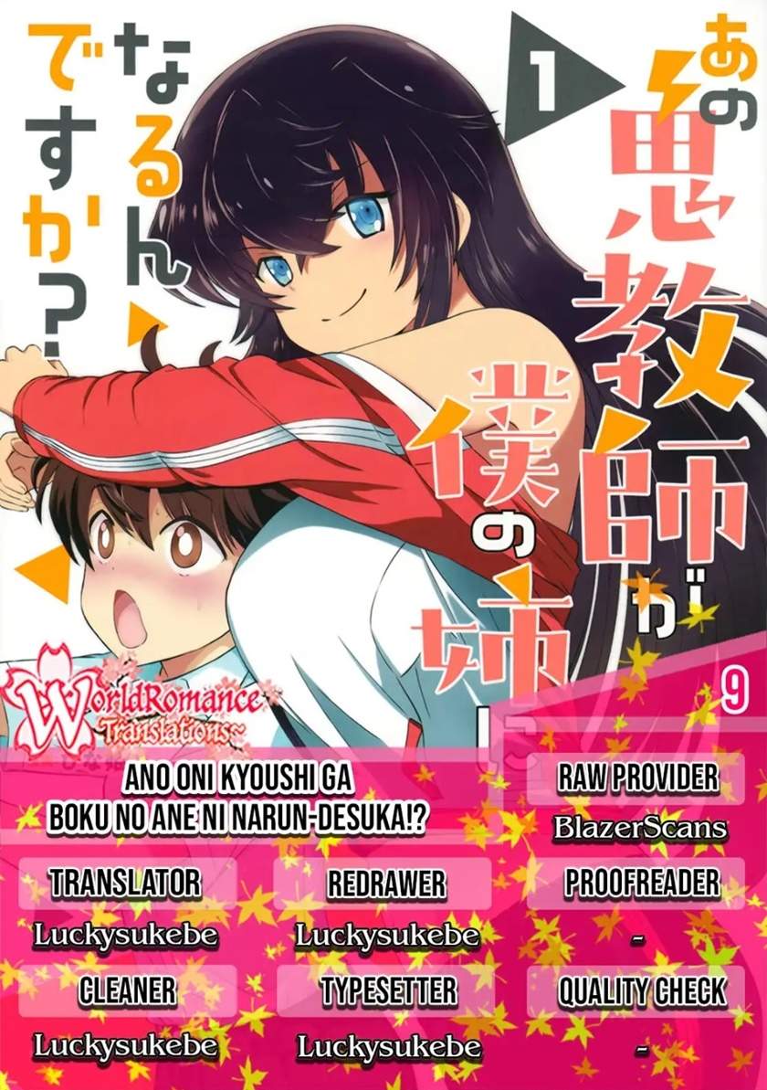 Ano Oni Kyōshi ga Boku no Ane ni Narundesuka? Chapter 9