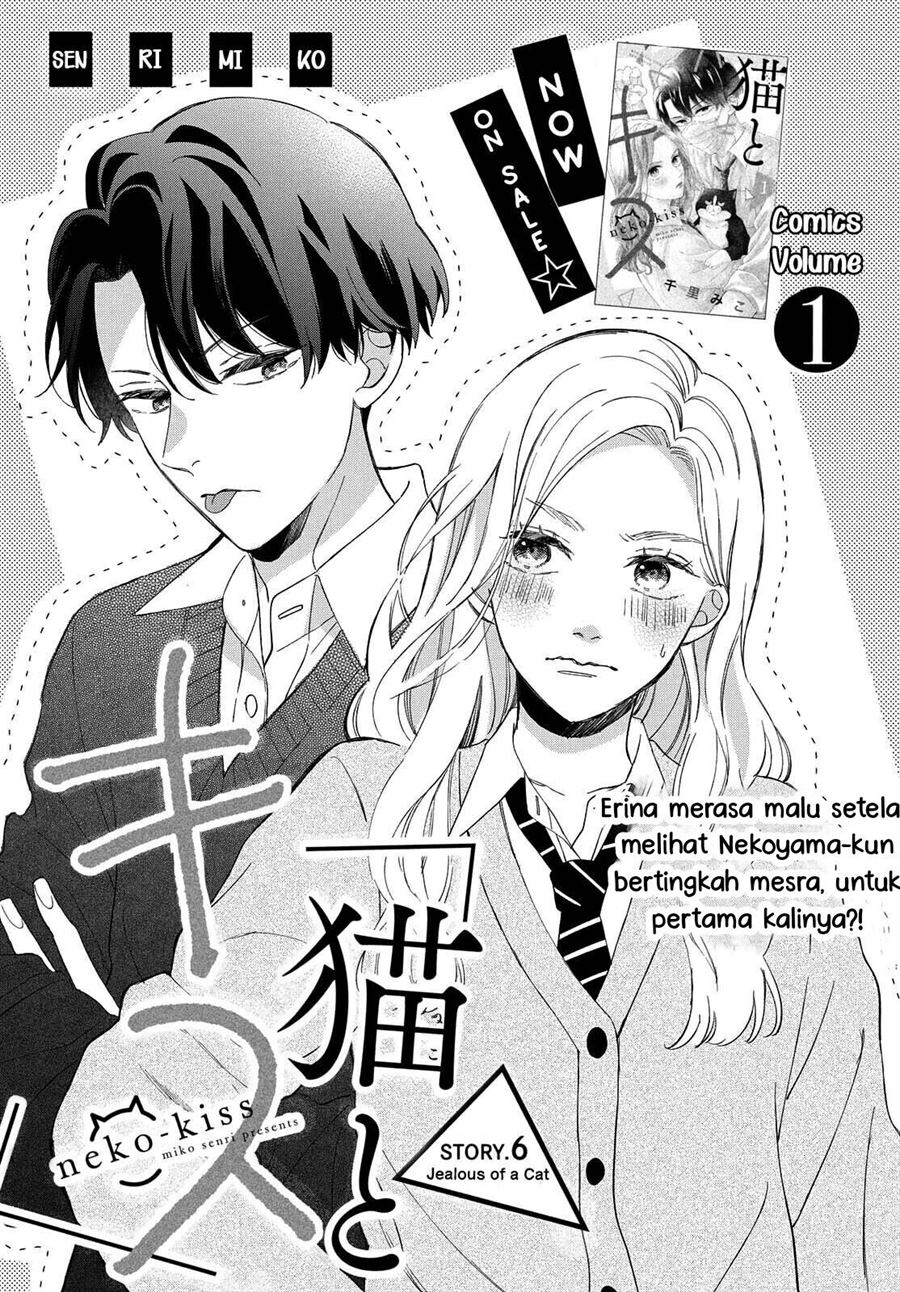 Neko to Kiss Chapter 6