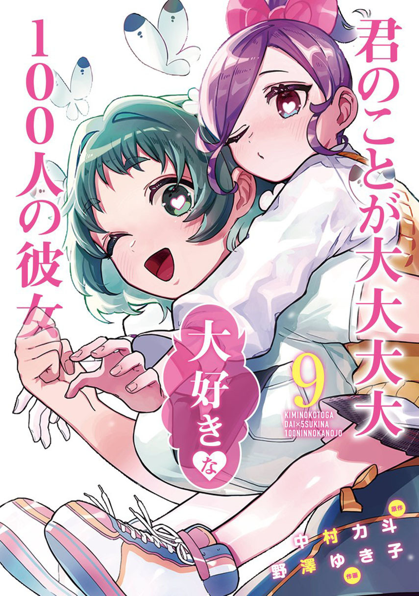 Kimi no Koto ga Dai Dai Dai Dai Daisuki na 100-ri no Kanojo Chapter 99