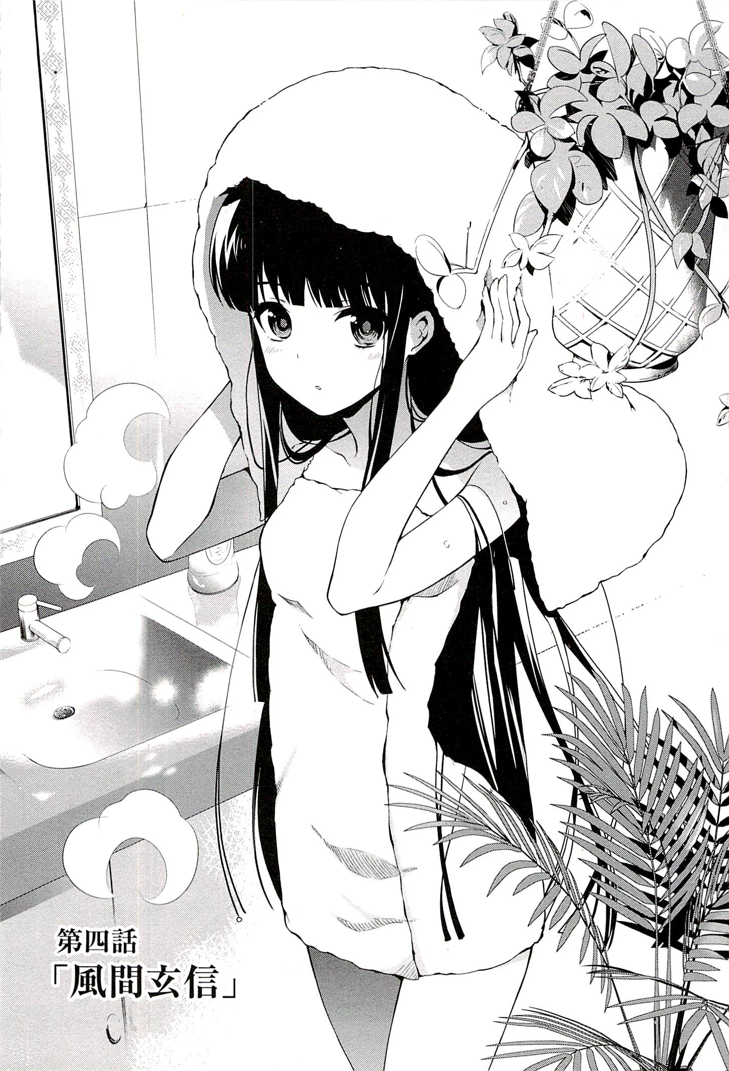 Mahouka Koukou no Rettousei – Tsuioku-hen Chapter 4