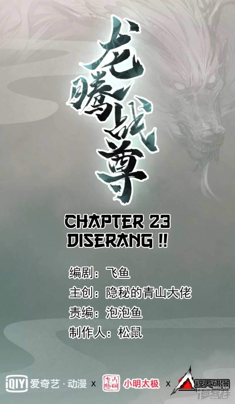 Dragon Warriors Chapter 23