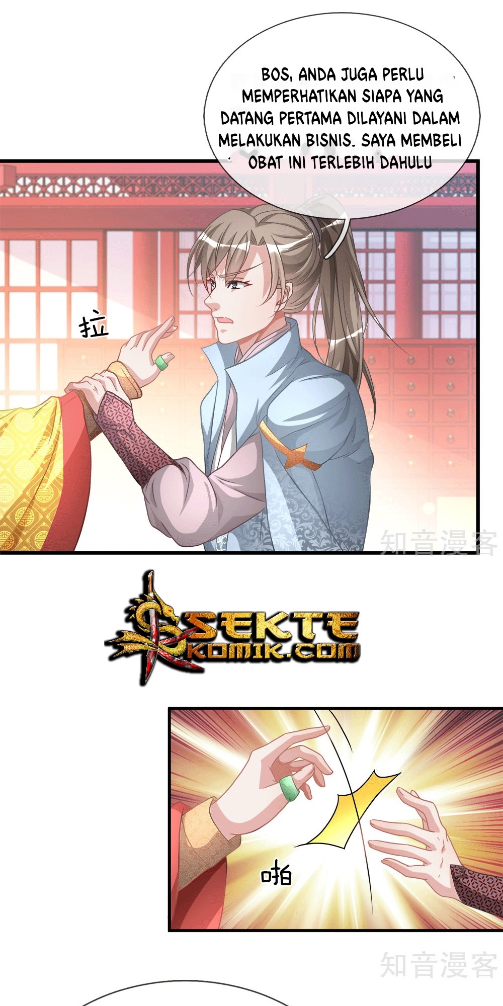 Marvelous Hero of the Sword Chapter 17