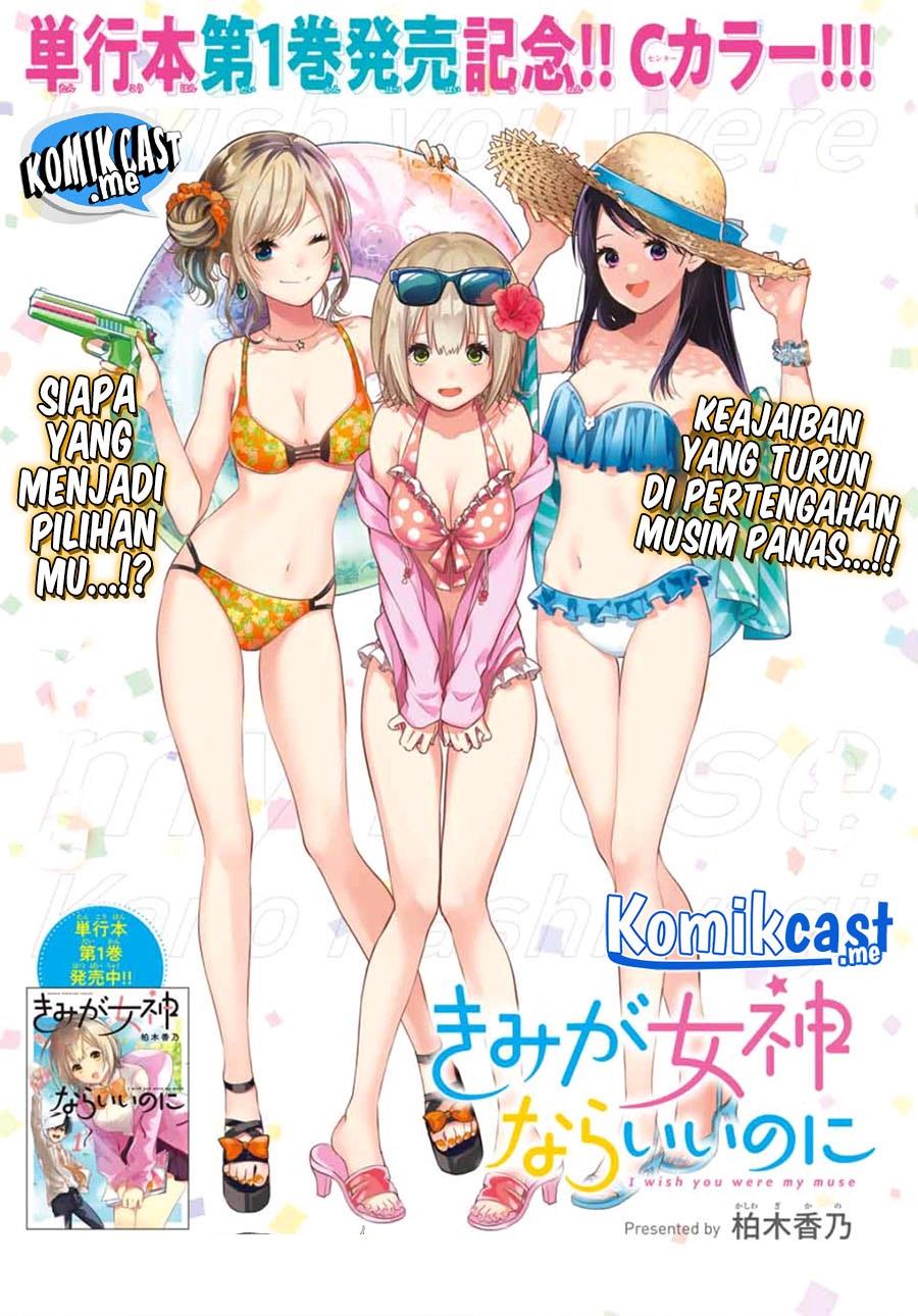 Kimi ga Megami Nara Ii no ni Chapter 14