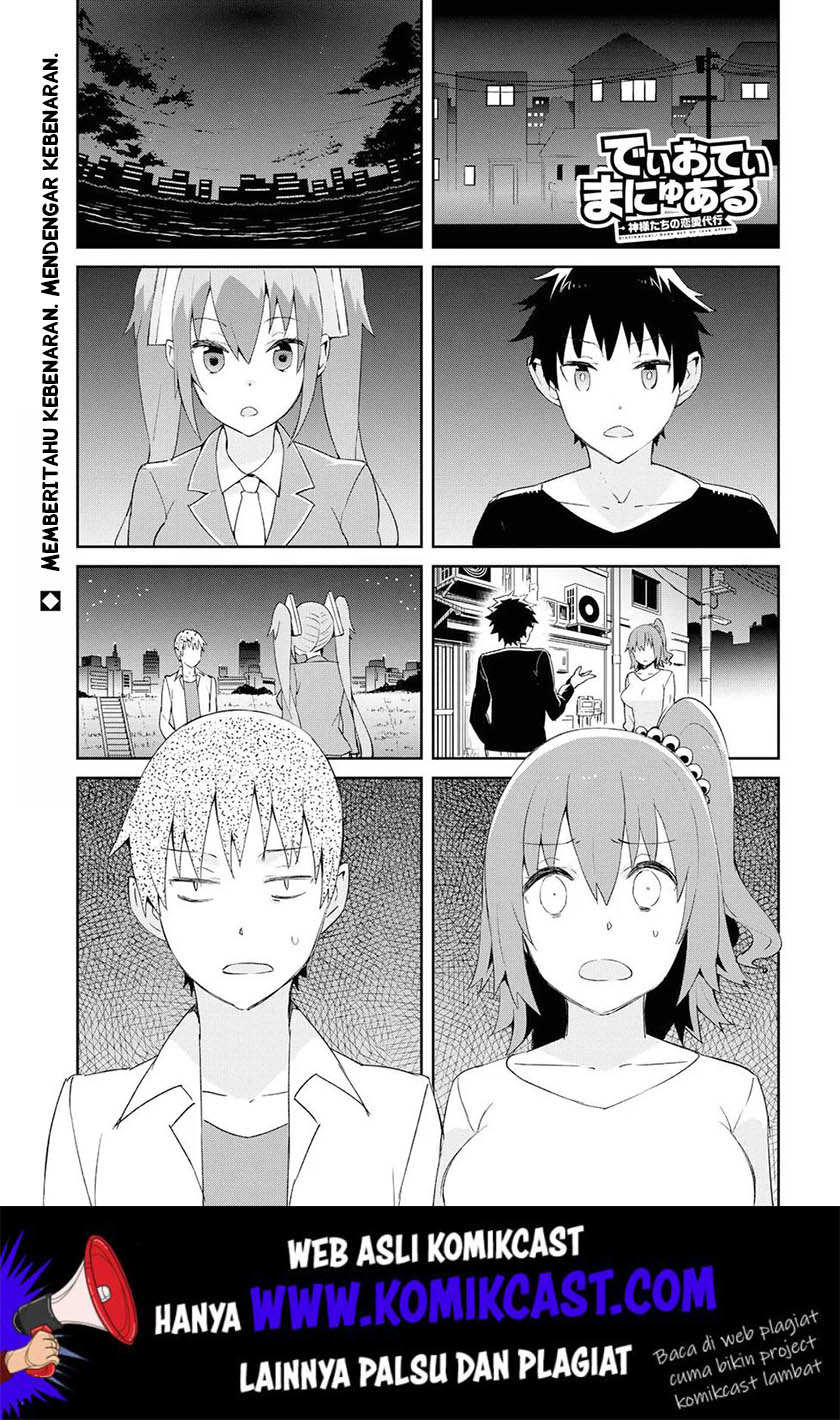 Dioti Manual ~Kamisamatachi no Ren’ai Daikou~ Chapter 19