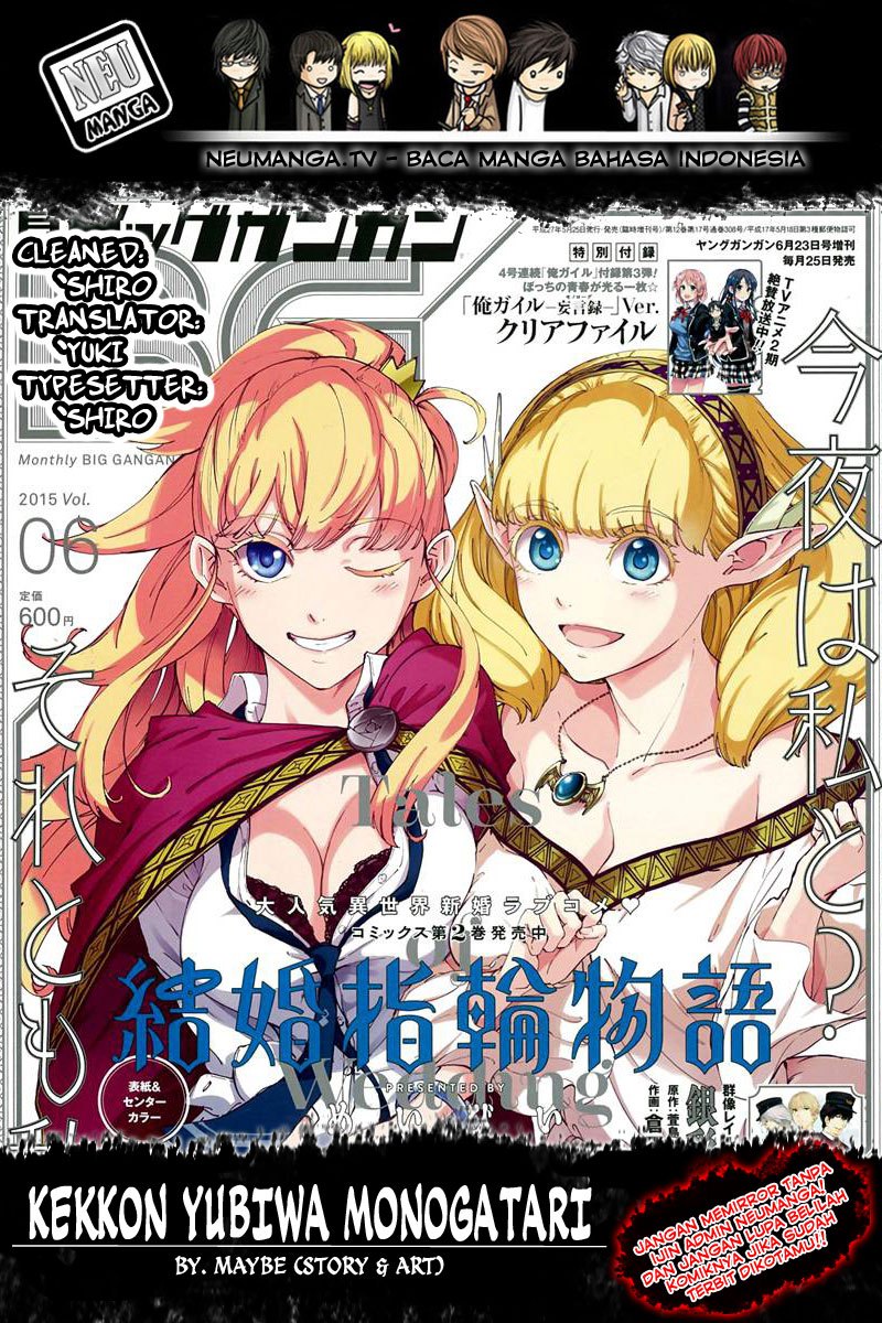 Kekkon Yubiwa Monogatari Chapter 16