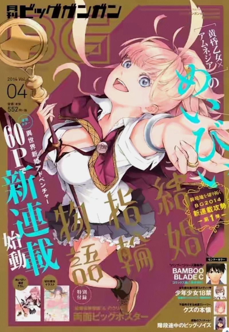 Kekkon Yubiwa Monogatari Chapter 32