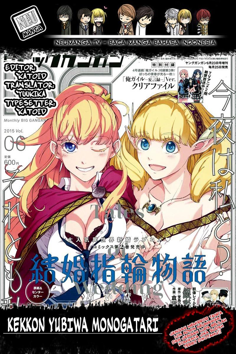 Kekkon Yubiwa Monogatari Chapter 32