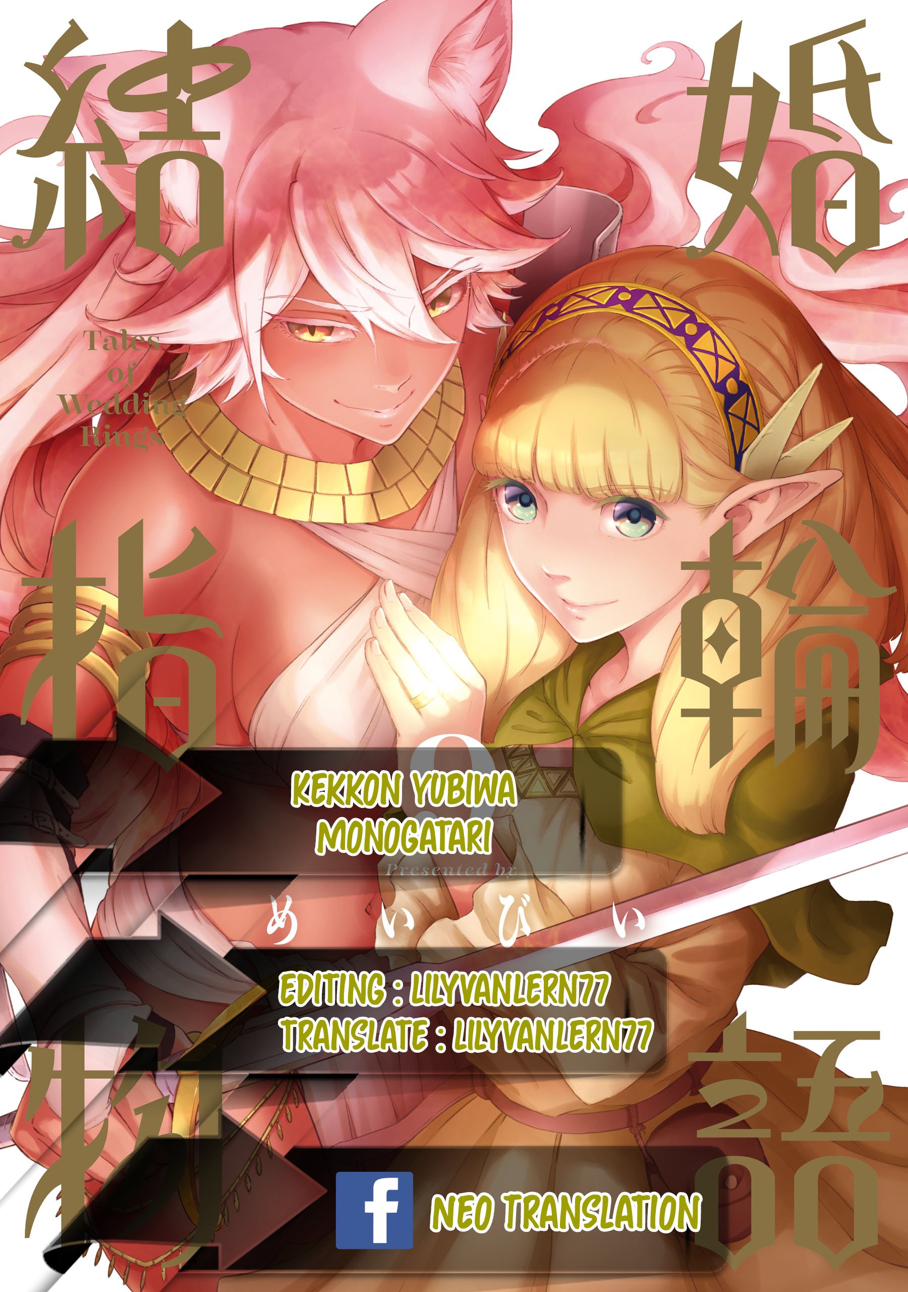 Kekkon Yubiwa Monogatari Chapter 51