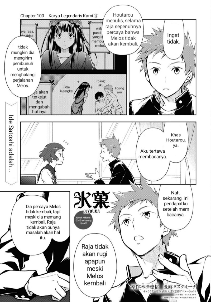 Hyouka Chapter 100