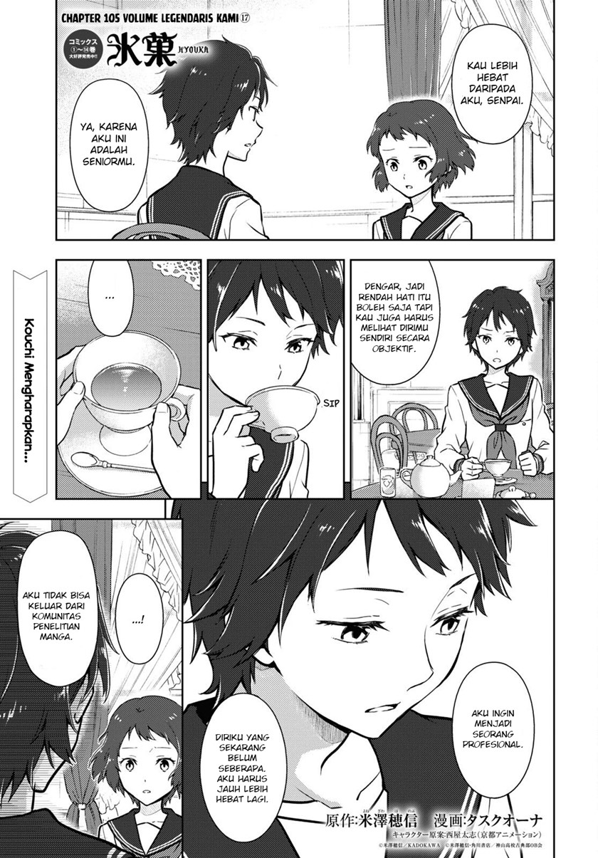 Hyouka Chapter 105