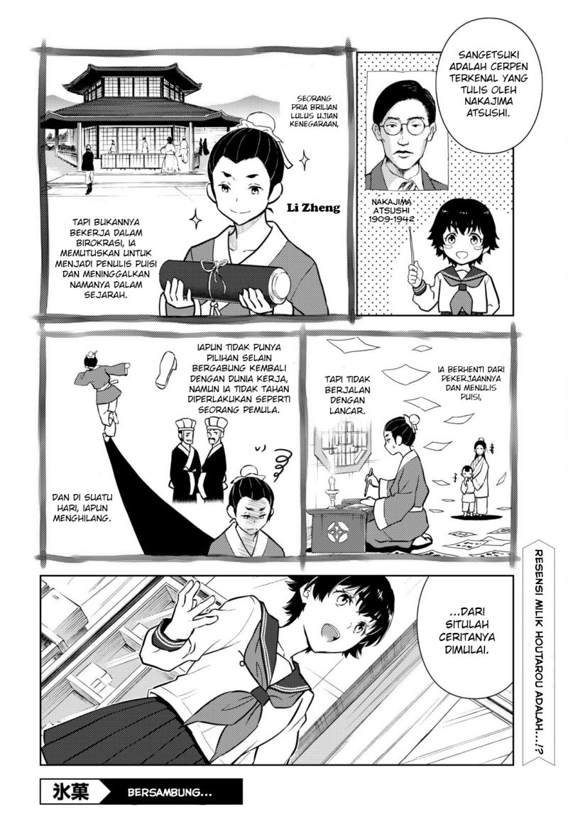 Hyouka Chapter 108