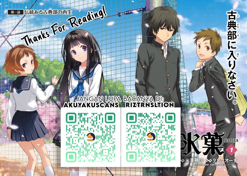 Hyouka Chapter 108