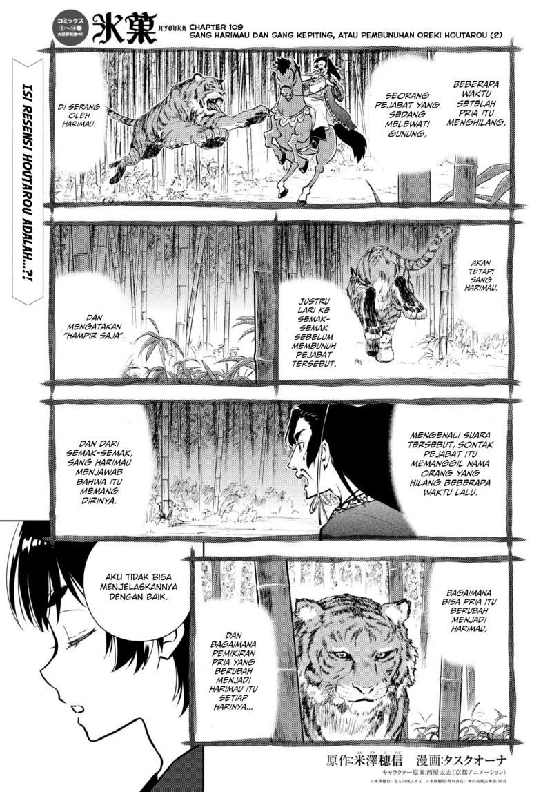 Hyouka Chapter 109