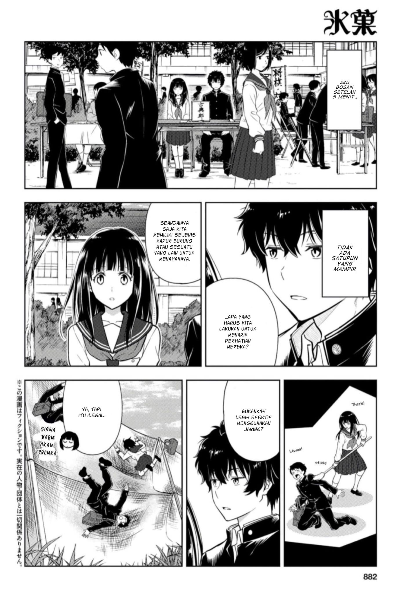 Hyouka Chapter 77